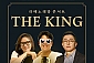 [여의도/콘서트] THE KING