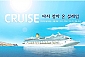 일본 큐슈 4박5일  코스타 세레나 크루즈