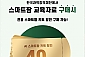 OpenCV를 활용한 아두이노 인공지능 스마트팜 만들기 온라인 교육자료(~12/31) 