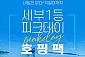 [필리핀/세부] 피크데이 호핑투어+전신마사지 