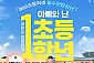 [2025'예비초등 필수관람 공연] 연극 아빠와 난 초등1학년_김해 