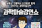 [찾아가는 공연] 건빵박사와 함께하는 과학마술강연쇼  