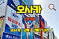 교토/고배/나라 단독투어 오사카 2박3일 프라이빗투어